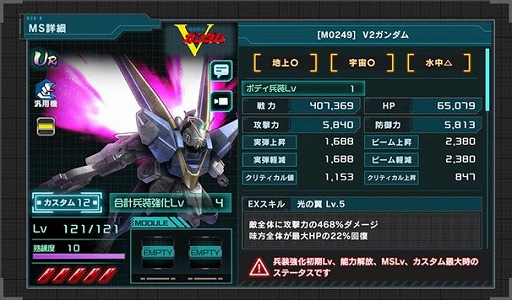 画像ギャラリー No.002のサムネイル画像 / 「機動戦士ガンダム U.C. ENGAGE」，UR [M0249] V2ガンダムとUR [C0179] ウッソ・エヴィンが登場する“超限定ガシャ”を開催中