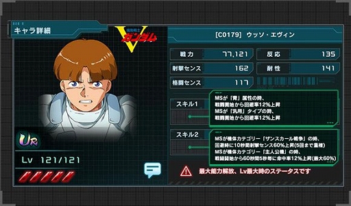 画像ギャラリー No.003のサムネイル画像 / 「機動戦士ガンダム U.C. ENGAGE」，UR [M0249] V2ガンダムとUR [C0179] ウッソ・エヴィンが登場する“超限定ガシャ”を開催中
