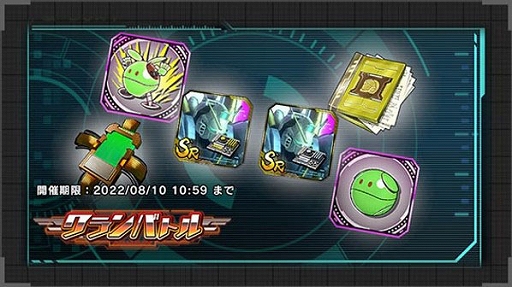 画像ギャラリー No.005のサムネイル画像 / 「機動戦士ガンダム U.C. ENGAGE」，UR [M0249] V2ガンダムとUR [C0179] ウッソ・エヴィンが登場する“超限定ガシャ”を開催中