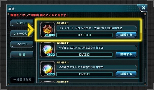 画像ギャラリー No.007のサムネイル画像 / 「機動戦士ガンダム U.C. ENGAGE」，UR [M0249] V2ガンダムとUR [C0179] ウッソ・エヴィンが登場する“超限定ガシャ”を開催中