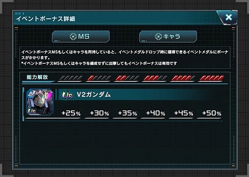 画像ギャラリー No.008のサムネイル画像 / 「機動戦士ガンダム U.C. ENGAGE」，UR [M0249] V2ガンダムとUR [C0179] ウッソ・エヴィンが登場する“超限定ガシャ”を開催中