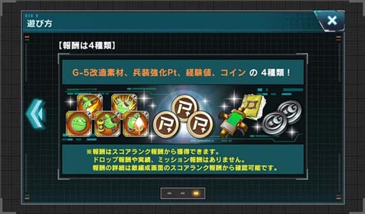 画像ギャラリー No.004のサムネイル画像 / 「機動戦士ガンダム U.C. ENGAGE」,公式生配信番組「ガンダムUCE 情報局 #8」を8月29日19:00から配信