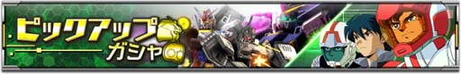 画像ギャラリー No.011のサムネイル画像 / 「機動戦士ガンダム U.C. ENGAGE」,公式生配信番組「ガンダムUCE 情報局 #8」を8月29日19:00から配信