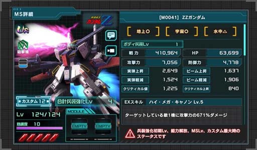 画像ギャラリー No.012のサムネイル画像 / 「機動戦士ガンダム U.C. ENGAGE」,公式生配信番組「ガンダムUCE 情報局 #8」を8月29日19:00から配信