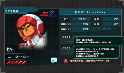画像ギャラリー No.013のサムネイル画像 / 「機動戦士ガンダム U.C. ENGAGE」,公式生配信番組「ガンダムUCE 情報局 #8」を8月29日19:00から配信