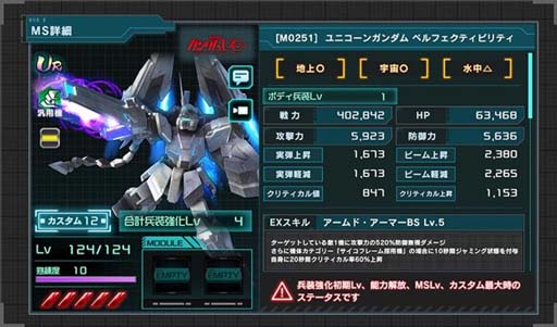 画像ギャラリー No.003のサムネイル画像 / 「機動戦士ガンダム U.C. ENGAGE」,極限定ガシャに「ペルフェクティビリティ」&「バナージ・リンクス」が登場
