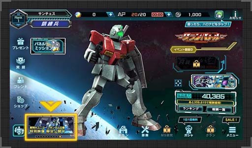 画像ギャラリー No.007のサムネイル画像 / 「機動戦士ガンダム U.C. ENGAGE」,極限定ガシャに「ペルフェクティビリティ」&「バナージ・リンクス」が登場