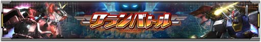 画像ギャラリー No.009のサムネイル画像 / 「機動戦士ガンダム U.C. ENGAGE」,極限定ガシャに「ペルフェクティビリティ」&「バナージ・リンクス」が登場