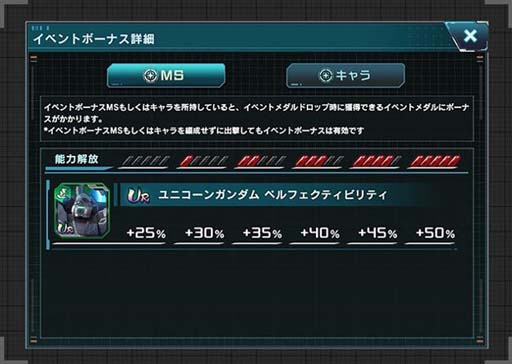 画像ギャラリー No.013のサムネイル画像 / 「機動戦士ガンダム U.C. ENGAGE」,極限定ガシャに「ペルフェクティビリティ」&「バナージ・リンクス」が登場