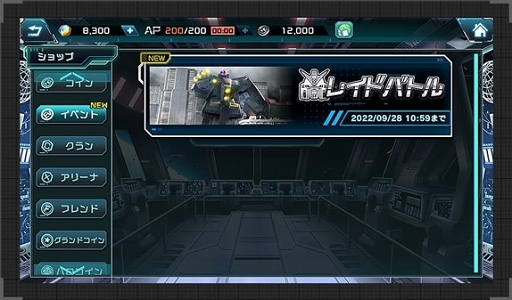 画像ギャラリー No.008のサムネイル画像 / 「機動戦士ガンダム U.C. ENGAGE」9月7日より“イベントガシャ”を開催
