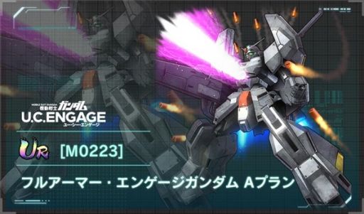 画像ギャラリー No.004のサムネイル画像 / 「機動戦士ガンダム U.C. ENGAGE」で“毎月15日はエンゲージの日!”開催。MSガシャを10回無料で引ける