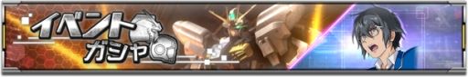 画像ギャラリー No.005のサムネイル画像 / 「機動戦士ガンダム U.C. ENGAGE」で“毎月15日はエンゲージの日!”開催。MSガシャを10回無料で引ける