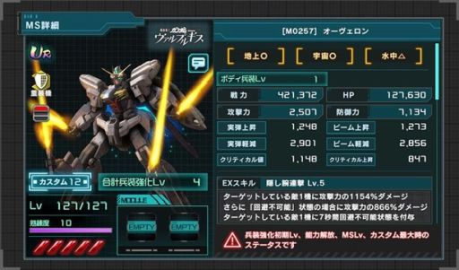 画像ギャラリー No.006のサムネイル画像 / 「機動戦士ガンダム U.C. ENGAGE」で“毎月15日はエンゲージの日!”開催。MSガシャを10回無料で引ける