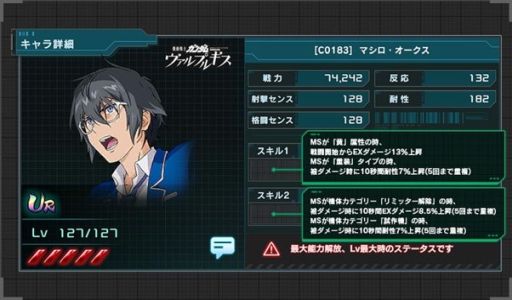 画像ギャラリー No.007のサムネイル画像 / 「機動戦士ガンダム U.C. ENGAGE」で“毎月15日はエンゲージの日!”開催。MSガシャを10回無料で引ける