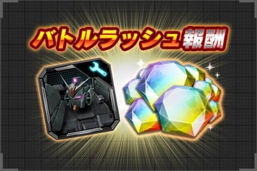 画像ギャラリー No.009のサムネイル画像 / 「機動戦士ガンダム U.C. ENGAGE」で“毎月15日はエンゲージの日!”開催。MSガシャを10回無料で引ける