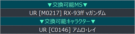 画像ギャラリー No.003のサムネイル画像 / 「機動戦士ガンダム U.C. ENGAGE」,公式番組“U.C. ENGAGEの今がわかる!ガンダムUCE 情報局#9”を2022年9月26日に配信