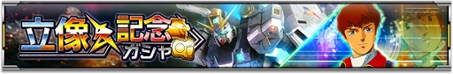 画像ギャラリー No.008のサムネイル画像 / 「機動戦士ガンダム U.C. ENGAGE」,公式番組“U.C. ENGAGEの今がわかる!ガンダムUCE 情報局#9”を2022年9月26日に配信