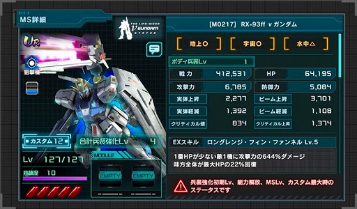画像ギャラリー No.009のサムネイル画像 / 「機動戦士ガンダム U.C. ENGAGE」,公式番組“U.C. ENGAGEの今がわかる!ガンダムUCE 情報局#9”を2022年9月26日に配信