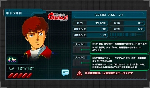 画像ギャラリー No.010のサムネイル画像 / 「機動戦士ガンダム U.C. ENGAGE」,公式番組“U.C. ENGAGEの今がわかる!ガンダムUCE 情報局#9”を2022年9月26日に配信