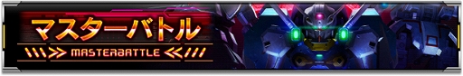 画像ギャラリー No.014のサムネイル画像 / 「機動戦士ガンダム U.C. ENGAGE」,公式番組“U.C. ENGAGEの今がわかる!ガンダムUCE 情報局#9”を2022年9月26日に配信