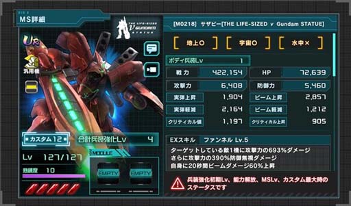 画像ギャラリー No.003のサムネイル画像 / 「機動戦士ガンダム U.C. ENGAGE」,“超限定ガシャ”開催中。イベントログインボーナスもスタート