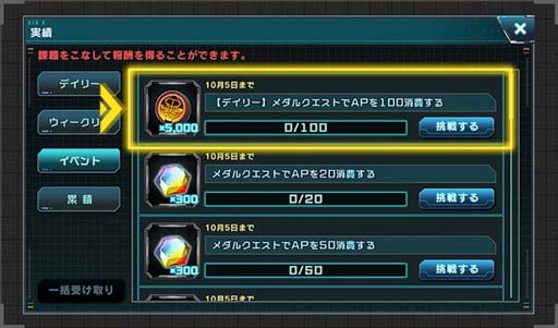 画像ギャラリー No.009のサムネイル画像 / 「機動戦士ガンダム U.C. ENGAGE」,“超限定ガシャ”開催中。イベントログインボーナスもスタート