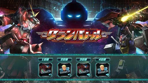 画像ギャラリー No.012のサムネイル画像 / 「機動戦士ガンダム U.C. ENGAGE」,“超限定ガシャ”開催中。イベントログインボーナスもスタート