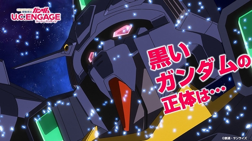 画像ギャラリー No.002のサムネイル画像 / 「機動戦士ガンダム U.C. ENGAGE」,新作ストーリー“0086 ペッシェ・モンターニュ〜水の星にくちづけをI〜”を公開中