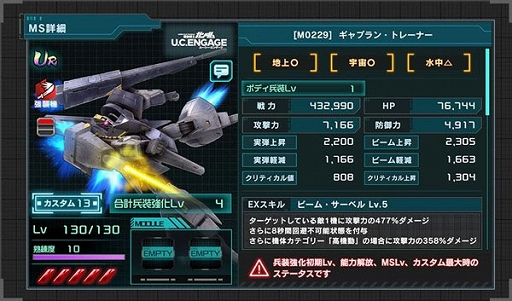 画像ギャラリー No.004のサムネイル画像 / 「機動戦士ガンダム U.C. ENGAGE」,新作ストーリー“0086 ペッシェ・モンターニュ〜水の星にくちづけをI〜”を公開中