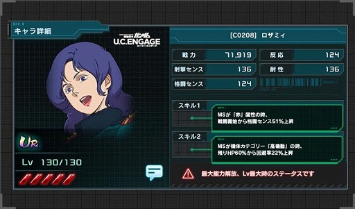 画像ギャラリー No.005のサムネイル画像 / 「機動戦士ガンダム U.C. ENGAGE」,新作ストーリー“0086 ペッシェ・モンターニュ〜水の星にくちづけをI〜”を公開中