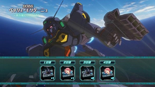画像ギャラリー No.009のサムネイル画像 / 「機動戦士ガンダム U.C. ENGAGE」,新作ストーリー“0086 ペッシェ・モンターニュ〜水の星にくちづけをI〜”を公開中