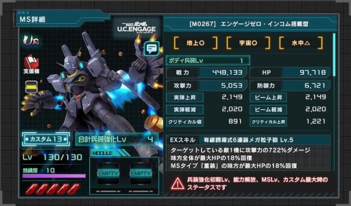 画像ギャラリー No.011のサムネイル画像 / 「機動戦士ガンダム U.C. ENGAGE」,新作ストーリー“0086 ペッシェ・モンターニュ〜水の星にくちづけをI〜”を公開中