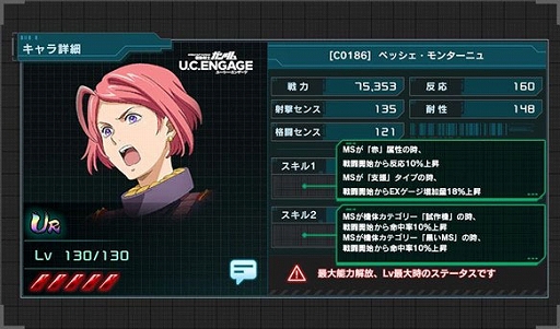 画像ギャラリー No.012のサムネイル画像 / 「機動戦士ガンダム U.C. ENGAGE」,新作ストーリー“0086 ペッシェ・モンターニュ〜水の星にくちづけをI〜”を公開中