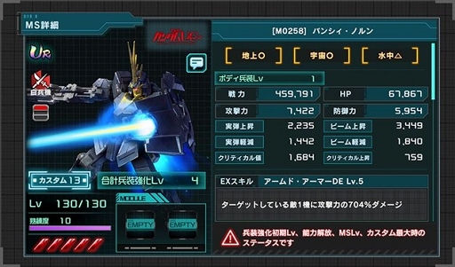 画像ギャラリー No.002のサムネイル画像 / 「機動戦士ガンダム U.C. ENGAGE」新規MSとキャラクターをピックアップしたイベントガシャ開催