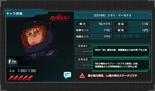 画像ギャラリー No.003のサムネイル画像 / 「機動戦士ガンダム U.C. ENGAGE」新規MSとキャラクターをピックアップしたイベントガシャ開催