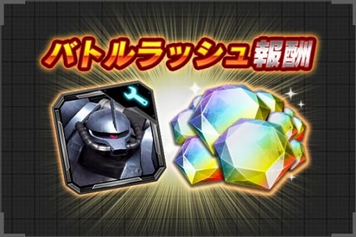 画像ギャラリー No.005のサムネイル画像 / 「機動戦士ガンダム U.C. ENGAGE」新規MSとキャラクターをピックアップしたイベントガシャ開催