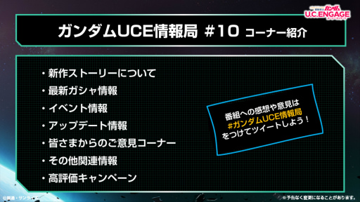 画像ギャラリー No.002のサムネイル画像 / 「機動戦士ガンダム U.C. ENGAGE」,10月24日19:00より公式生配信番組を配信