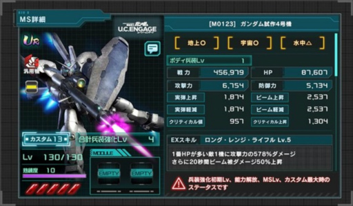 画像ギャラリー No.004のサムネイル画像 / 「機動戦士ガンダム U.C. ENGAGE」,10月24日19:00より公式生配信番組を配信