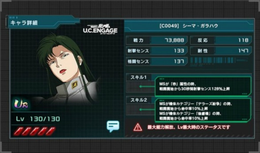 画像ギャラリー No.005のサムネイル画像 / 「機動戦士ガンダム U.C. ENGAGE」,10月24日19:00より公式生配信番組を配信
