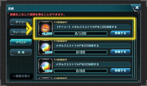 画像ギャラリー No.007のサムネイル画像 / 「機動戦士ガンダム U.C. ENGAGE」“UR [M0231] ペーネロペー”と“UR[C0177] レーン・エイム”が登場する“極限定ガシャ”を開催中