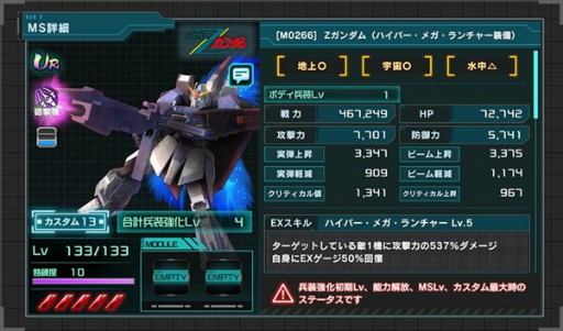 画像ギャラリー No.002のサムネイル画像 / 「機動戦士ガンダム U.C. ENGAGE」,新作ストーリー0087 ペッシェ・モンターニュ 〜水の星にくちづけをII〜を公開