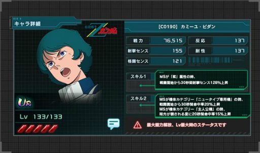 画像ギャラリー No.003のサムネイル画像 / 「機動戦士ガンダム U.C. ENGAGE」,新作ストーリー0087 ペッシェ・モンターニュ 〜水の星にくちづけをII〜を公開