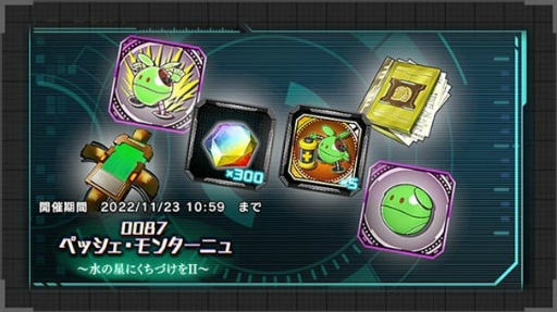 画像ギャラリー No.007のサムネイル画像 / 「機動戦士ガンダム U.C. ENGAGE」,新作ストーリー0087 ペッシェ・モンターニュ 〜水の星にくちづけをII〜を公開