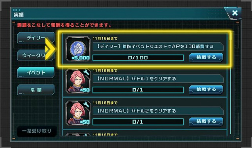 画像ギャラリー No.008のサムネイル画像 / 「機動戦士ガンダム U.C. ENGAGE」,新作ストーリー0087 ペッシェ・モンターニュ 〜水の星にくちづけをII〜を公開