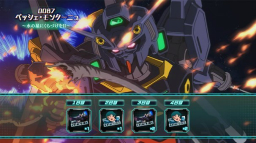 画像ギャラリー No.010のサムネイル画像 / 「機動戦士ガンダム U.C. ENGAGE」,新作ストーリー0087 ペッシェ・モンターニュ 〜水の星にくちづけをII〜を公開