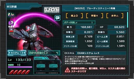画像ギャラリー No.003のサムネイル画像 / 「機動戦士ガンダム U.C. ENGAGE」，新規MSとキャラクターをピックアップした“イベントガシャ”開催中