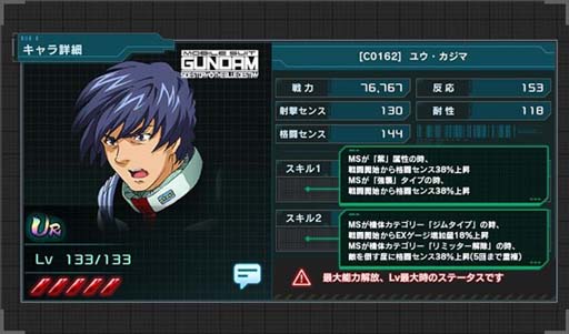 画像ギャラリー No.004のサムネイル画像 / 「機動戦士ガンダム U.C. ENGAGE」，新規MSとキャラクターをピックアップした“イベントガシャ”開催中