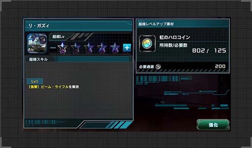 画像ギャラリー No.004のサムネイル画像 / 「機動戦士ガンダム U.C. ENGAGE」,「1周年記念配信 ガンダムUCE 情報局#11」を11月28日19:00から配信