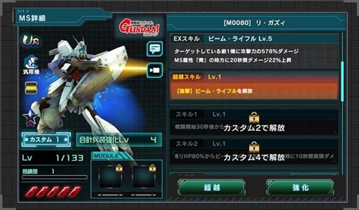 画像ギャラリー No.005のサムネイル画像 / 「機動戦士ガンダム U.C. ENGAGE」,「1周年記念配信 ガンダムUCE 情報局#11」を11月28日19:00から配信