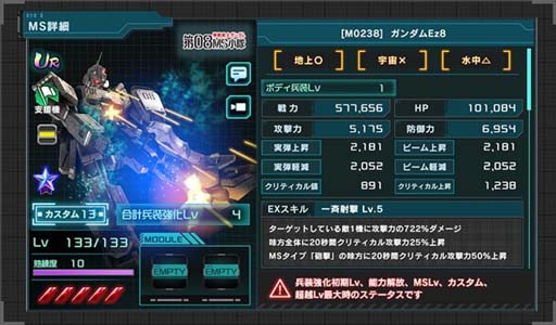 画像ギャラリー No.006のサムネイル画像 / 「機動戦士ガンダム U.C. ENGAGE」,「1周年記念配信 ガンダムUCE 情報局#11」を11月28日19:00から配信
